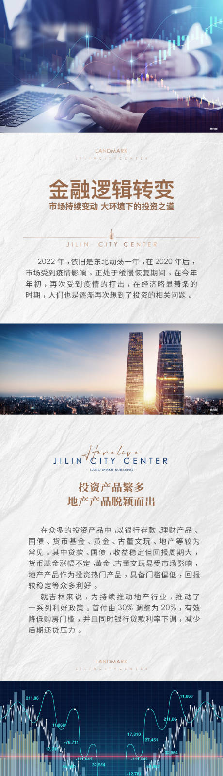 源文件下载【享设计】搜索编号：46600013026852366【公众号长图】