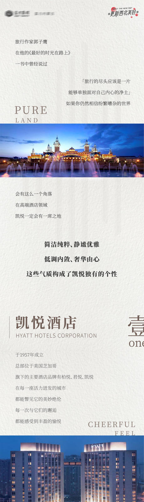 源文件下载【酒店长图】编号：20221007160001012