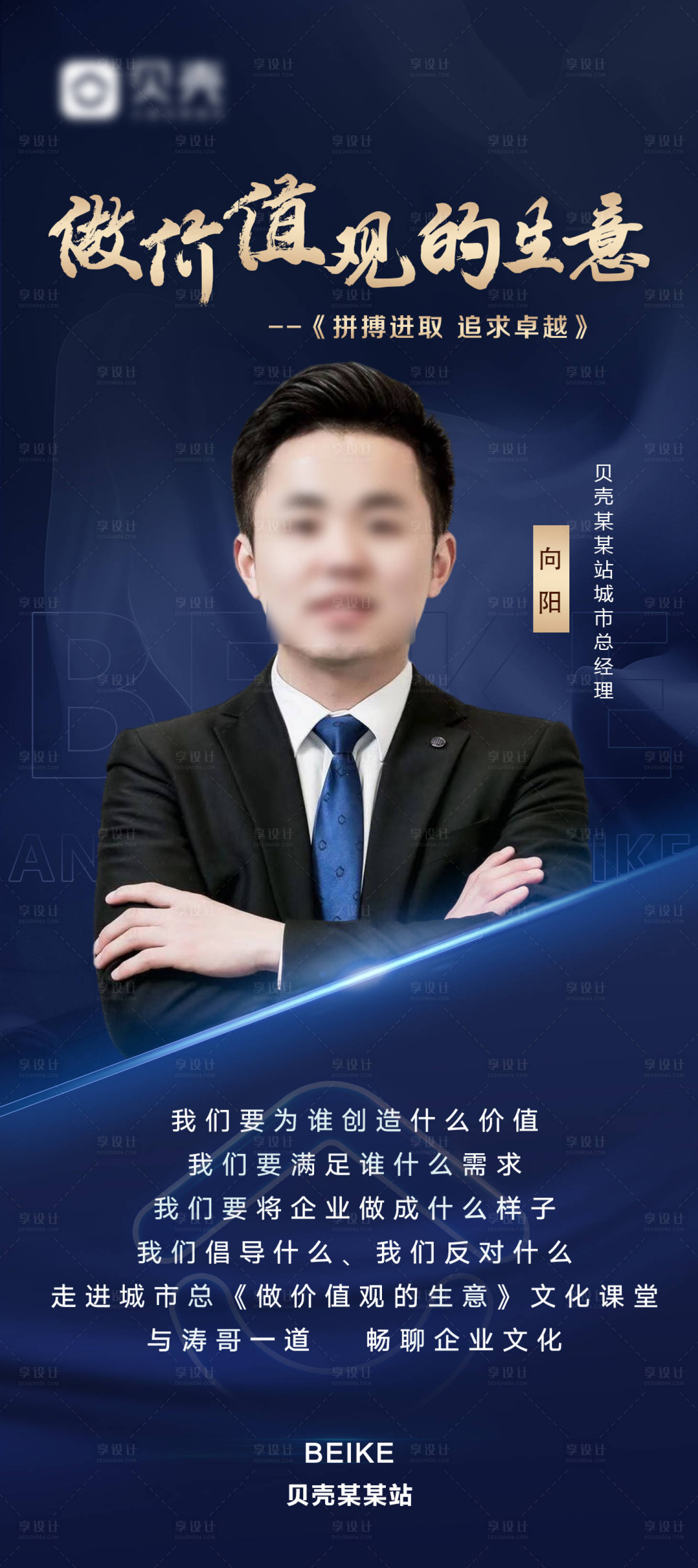 源文件下载【讲师海报（TIF用PS打开）】编号：43840012962755504