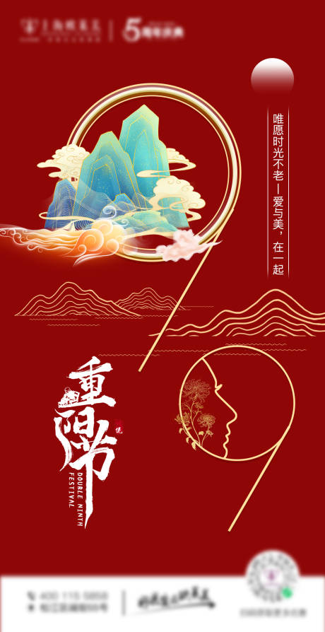 源文件下载【医美重阳节】编号：60950012532782822