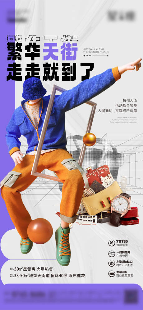 源文件下载【公寓价值点海报】编号：94910012818835309