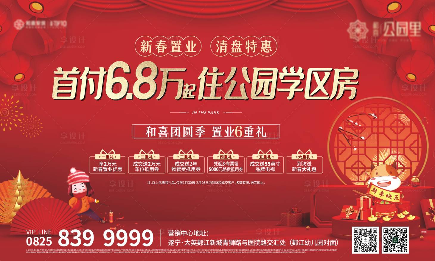 源文件下载【享设计】搜索编号：67170012850357132【返乡置业 】
