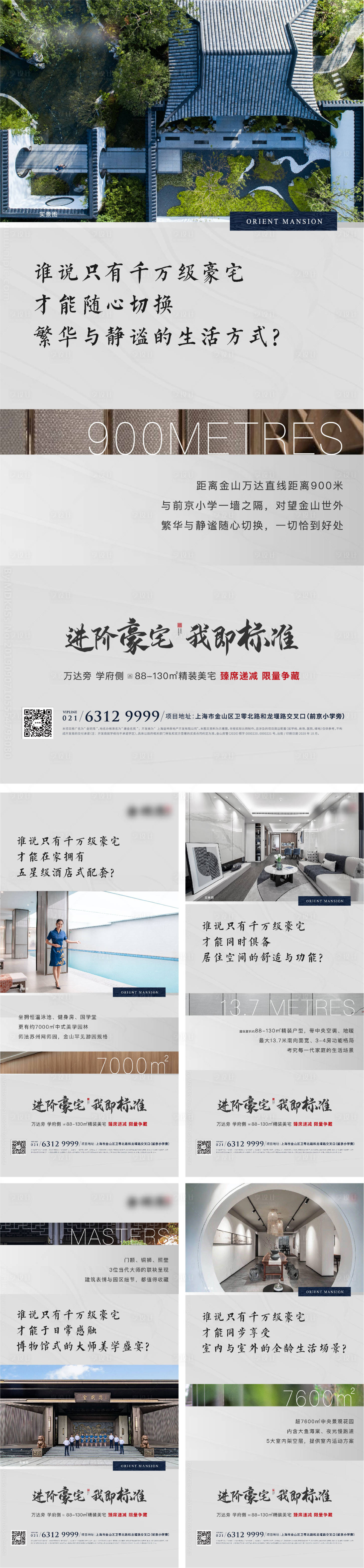 源文件下载【享设计】搜索编号：23500012788441080【价值点系列海报】