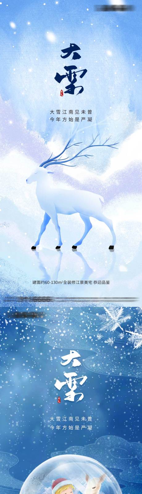 源文件下载【大雪】编号：15100012709336117