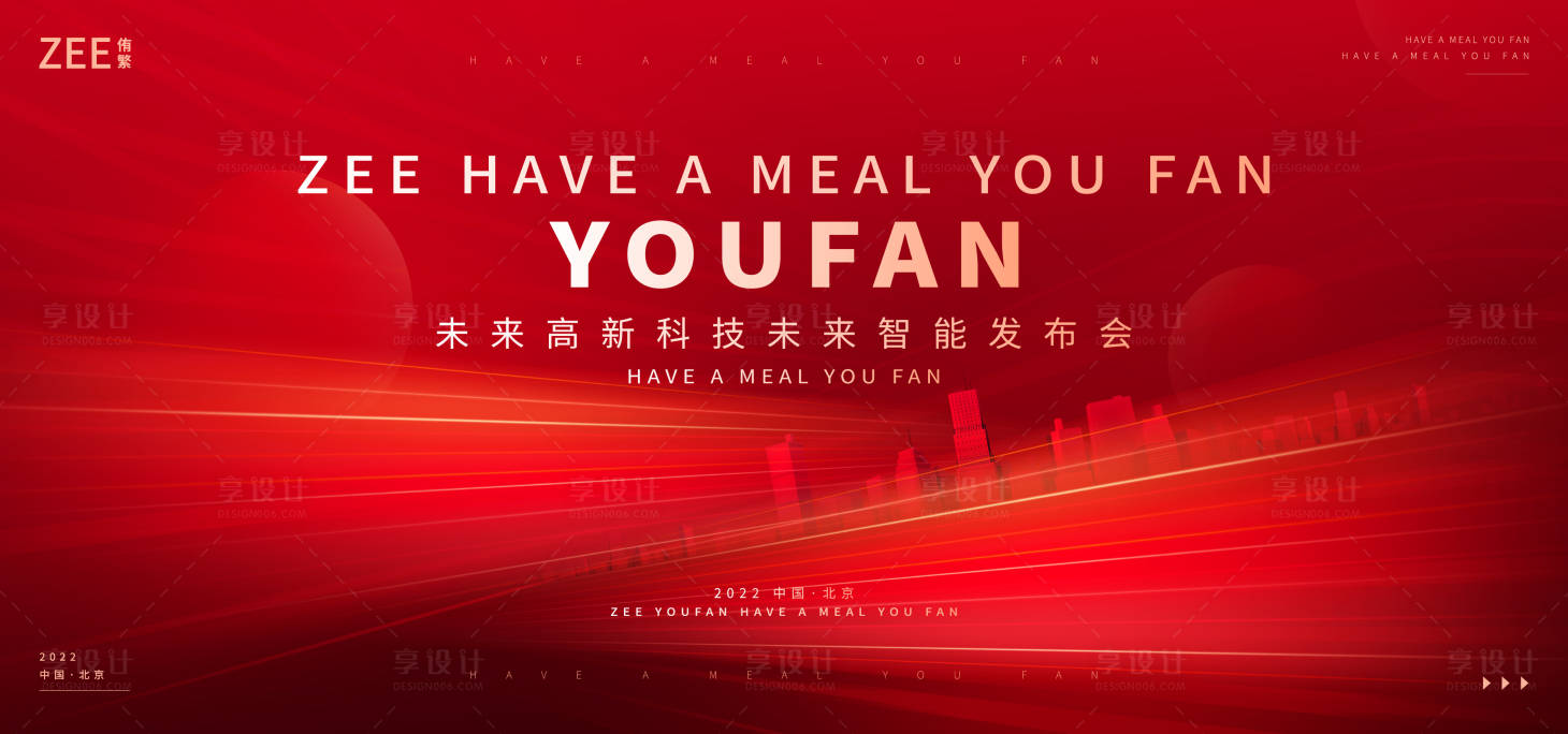 源文件下載【享設(shè)計(jì)】搜索編號(hào)：18980012728347059【會(huì)議活動(dòng)背景板】
