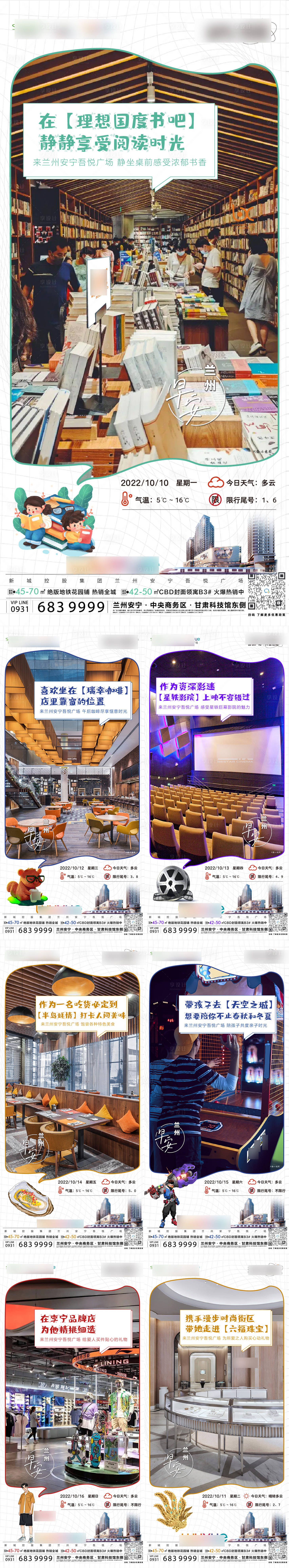 源文件下载【享设计】搜索编号：79190012626673839【地产综合体价值点海报】