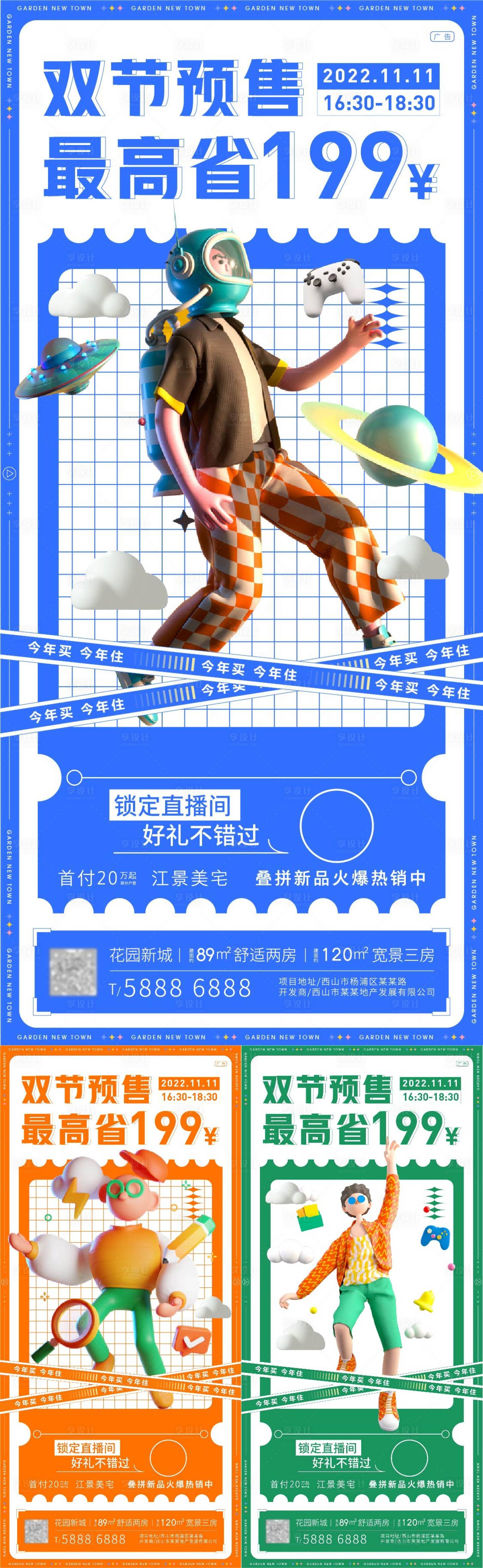 源文件下載【享設(shè)計(jì)】搜索編號：47680012536352722【直播活動(dòng)海報(bào)】
