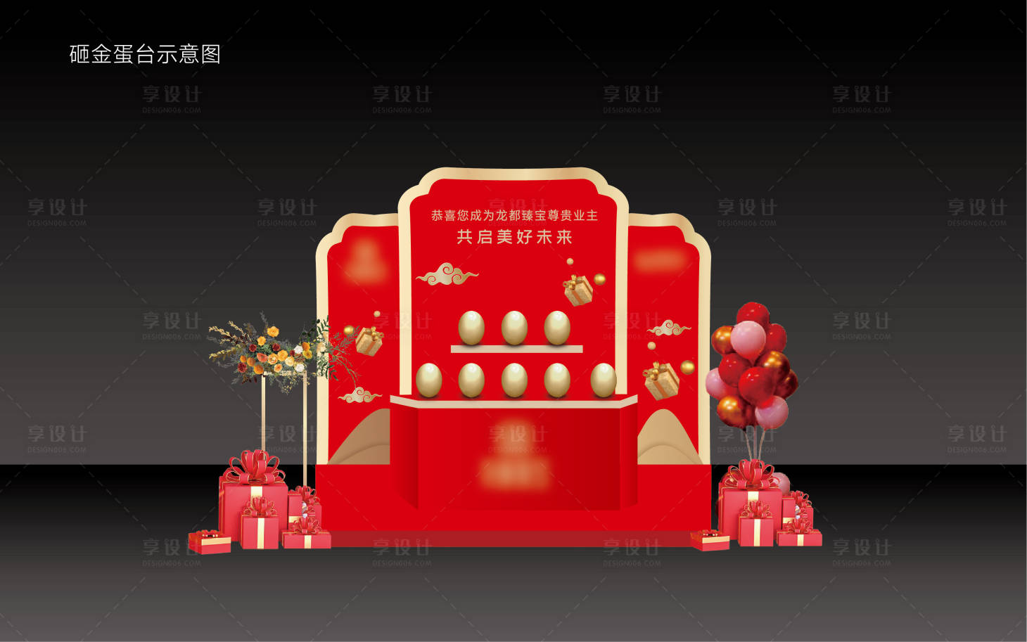源文件下載【砸金蛋活動堆頭】編號：21240012796162268