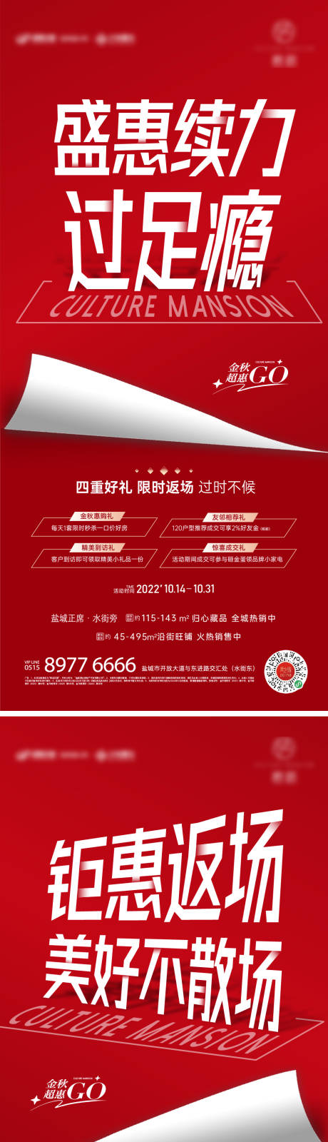 源文件下载【热销卖压大字报系列】编号：66460012901289487
