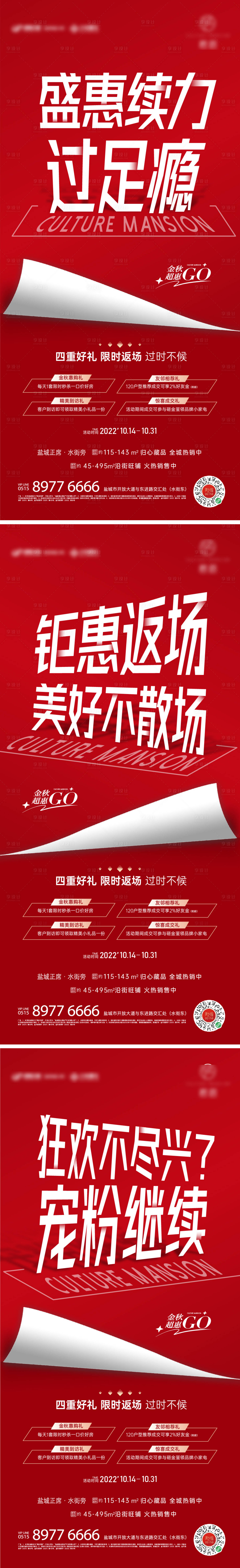 源文件下载【享设计】搜索编号：66460012901289487【热销卖压大字报系列】