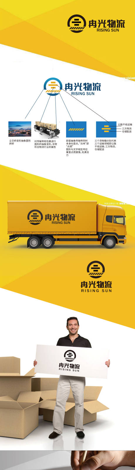 源文件下载【享设计】搜索编号：12810012761089992【物流标志设计】