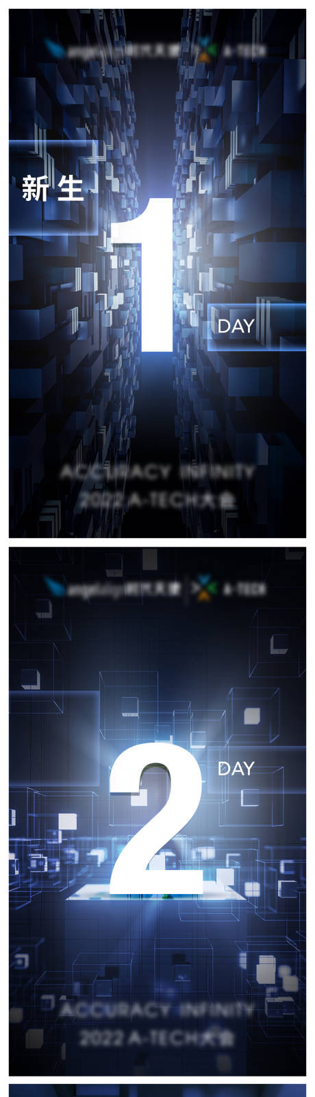 源文件下载【科技发布会倒计时H5】编号：39050012923281453