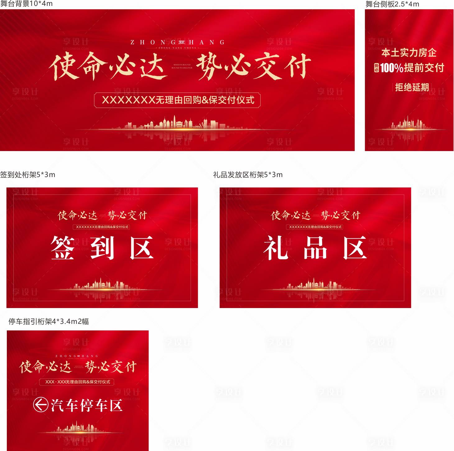 源文件下载【享设计】搜索编号：64950012607464430【地产物料】