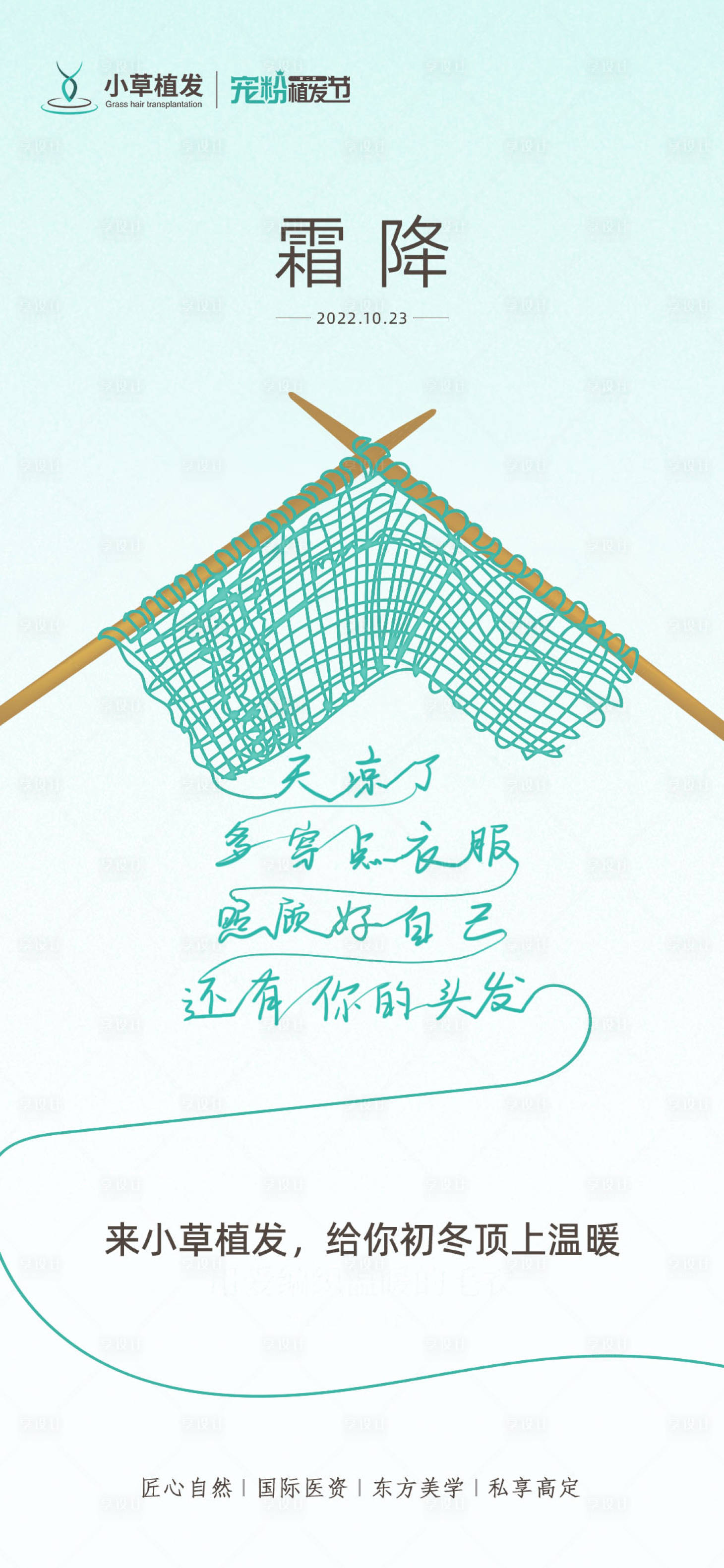源文件下載【享設(shè)計(jì)】搜索編號(hào)：46860012839042829【霜降海報(bào)】