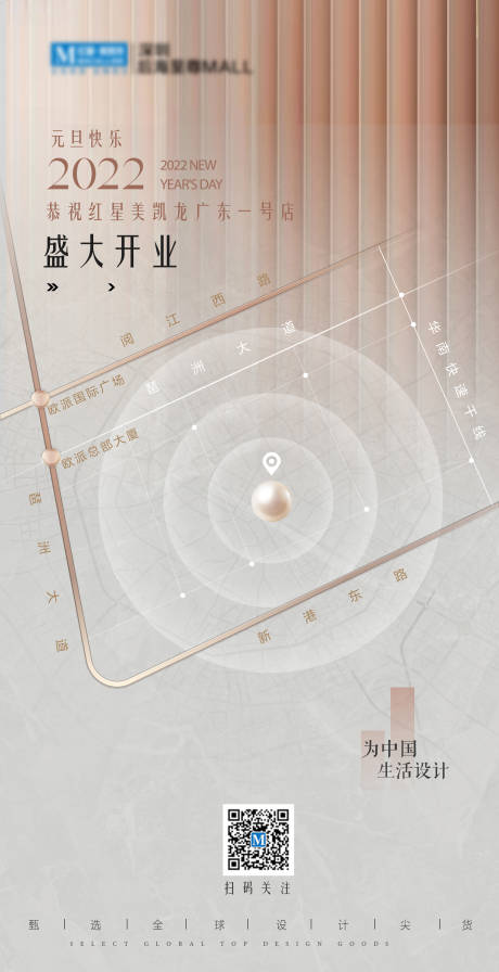 源文件下载【海报】编号：50540012877256584