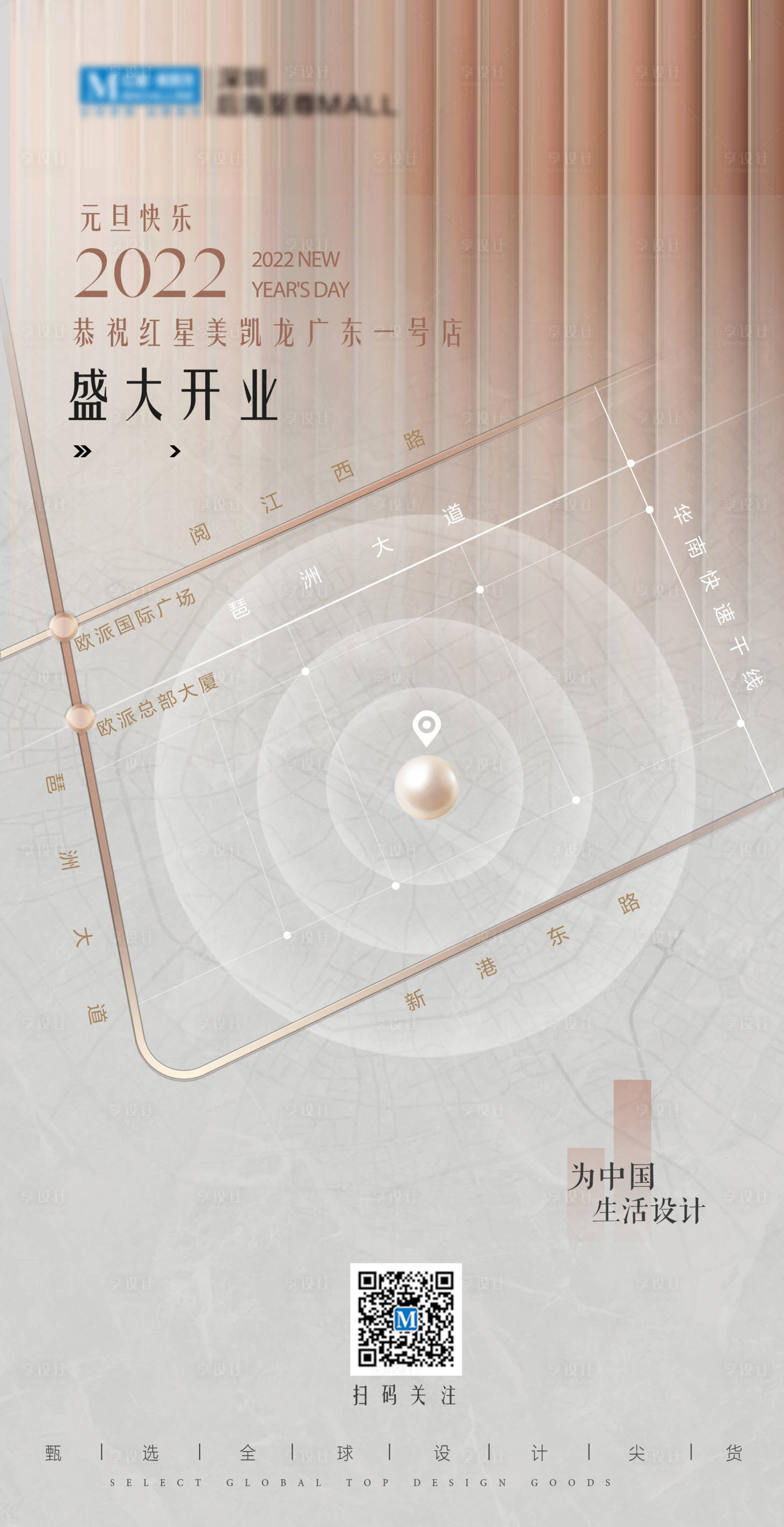 源文件下载【海报】编号：50540012877256584