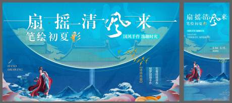 源文件下载【团扇DIY活动海报】编号：16830012905863267