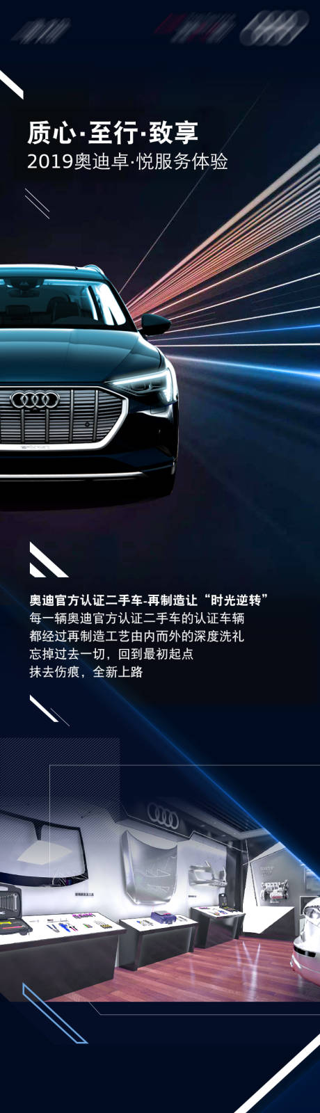 源文件下载【数字化科技汽车长图】编号：59580012662566922