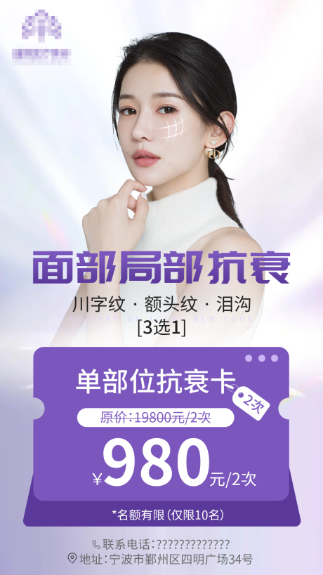 源文件下载【医美面部抗衰 】编号：51950012728405599