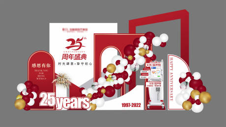 源文件下载【周年庆活动陈列布置】编号：92800012560009388