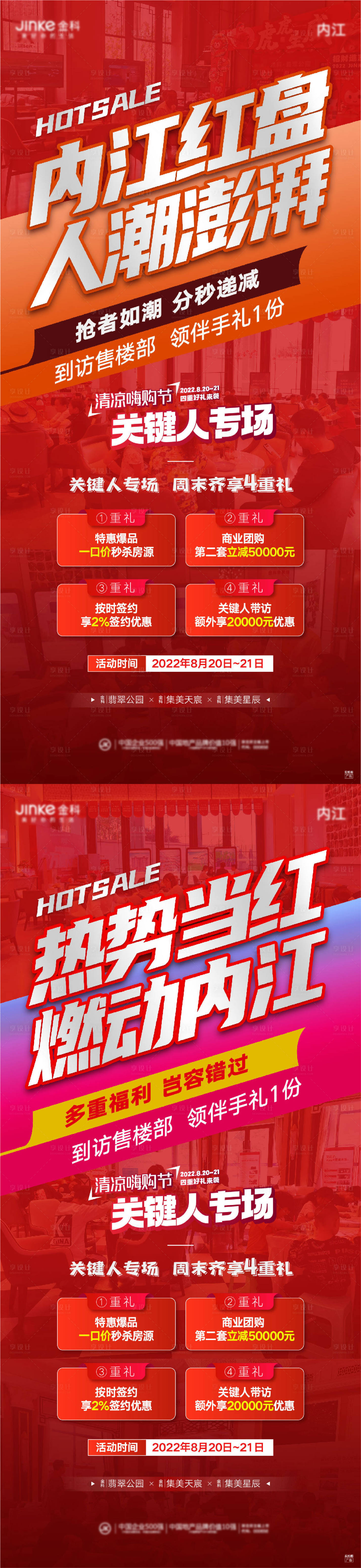 源文件下载【红盘人气热销】编号：31630011715166753
