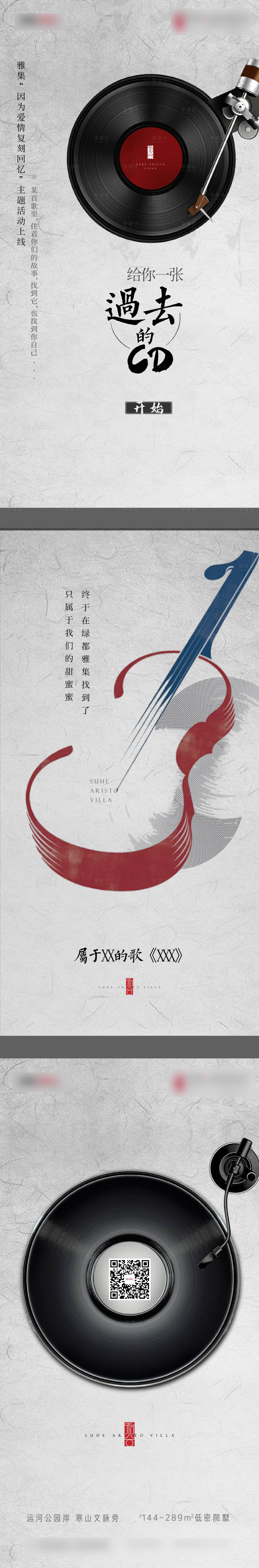 源文件下載【享設(shè)計】搜索編號：55740013039704201【音樂活動海報】