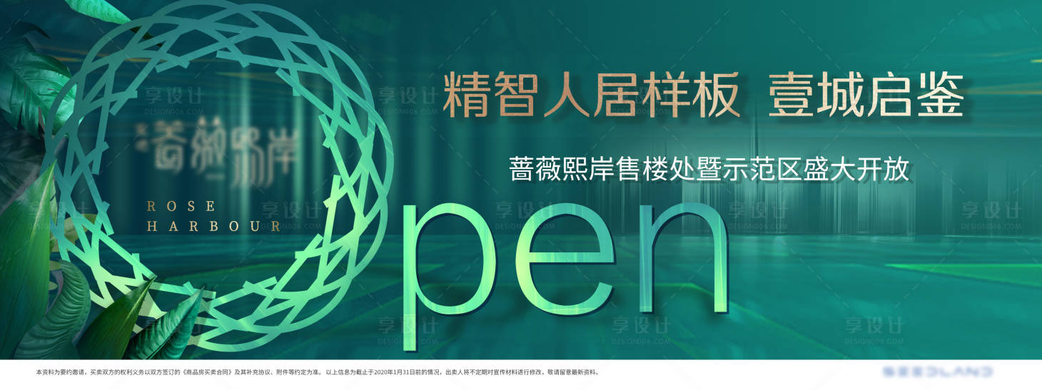 源文件下载【示范区开放主画面】编号：63090012644148620