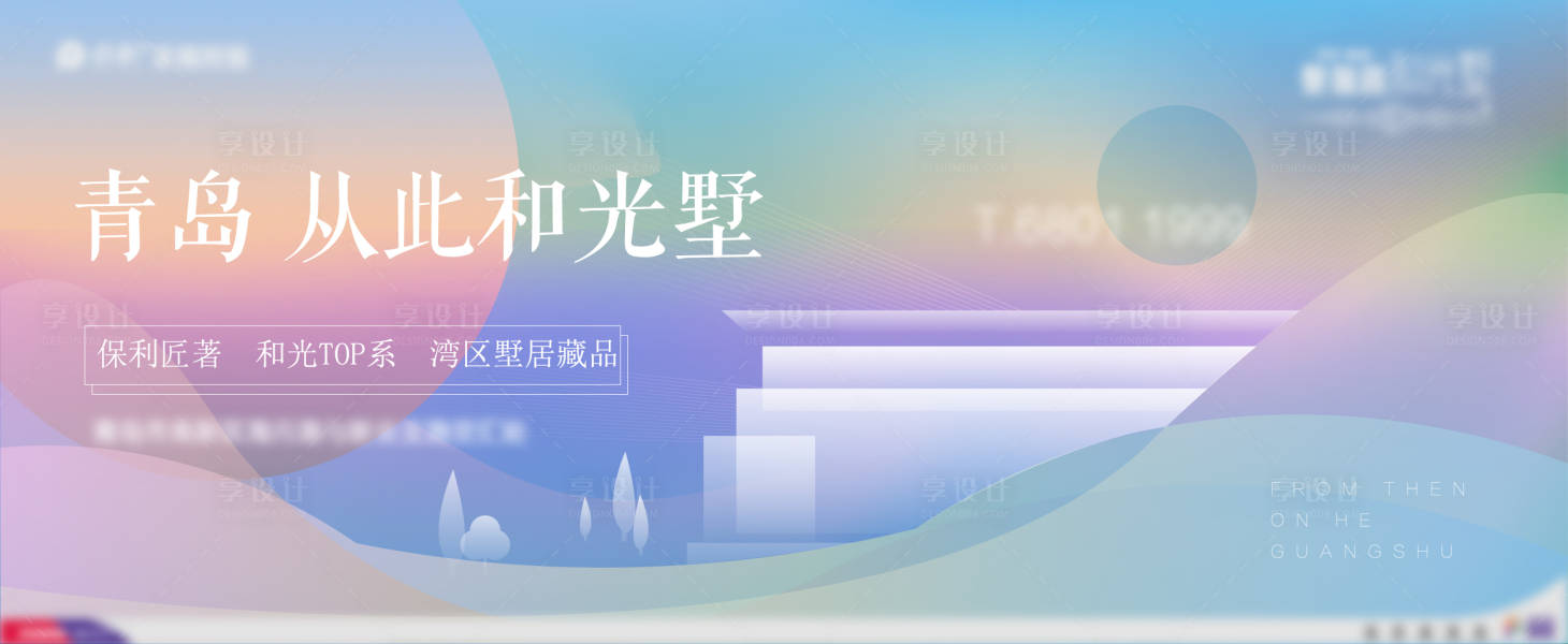 源文件下載【享設計】搜索編號：18200012567573259【地產別墅主形象】