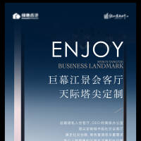 地产写字楼大平层海报PSD+AI广告设计素材海报模板免费下载-享设计