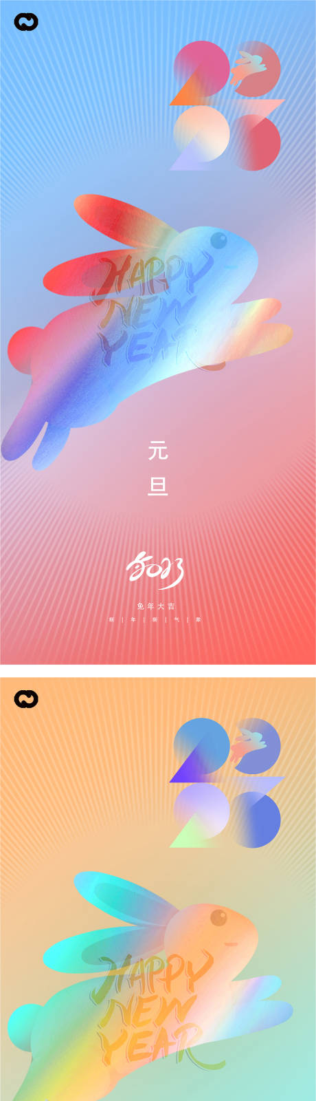 源文件下載【享設計】搜索編號：23740012535398787【元旦海報】
