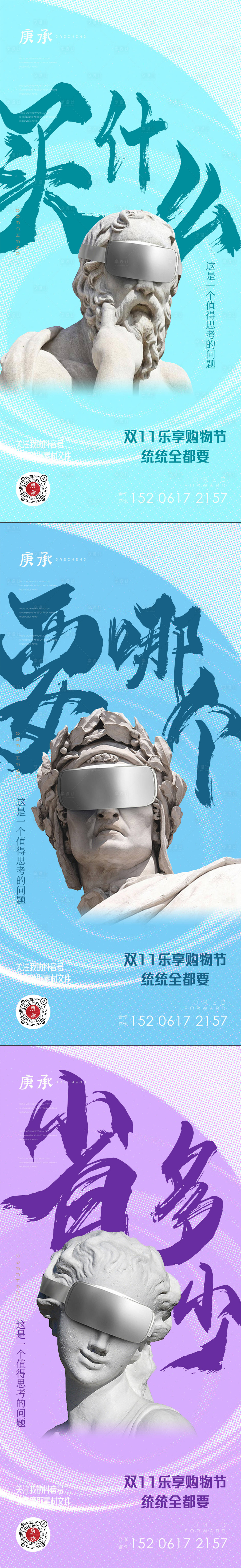 源文件下載【享設計】搜索編號：45800012985538977【購物節(jié)趣味價值點海報】
