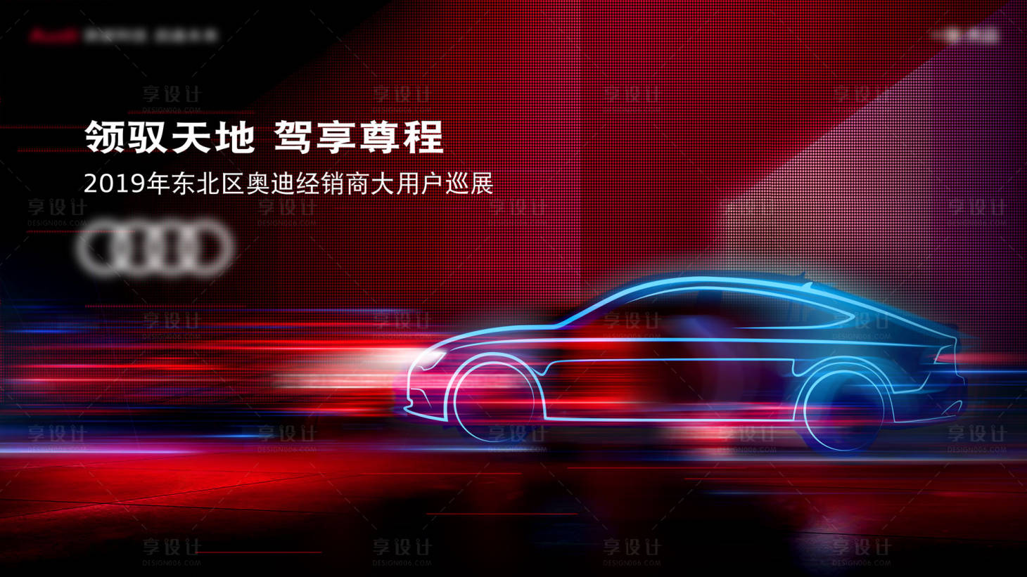 源文件下載【享設(shè)計】搜索編號：69040012702221419【汽車大氣海報】