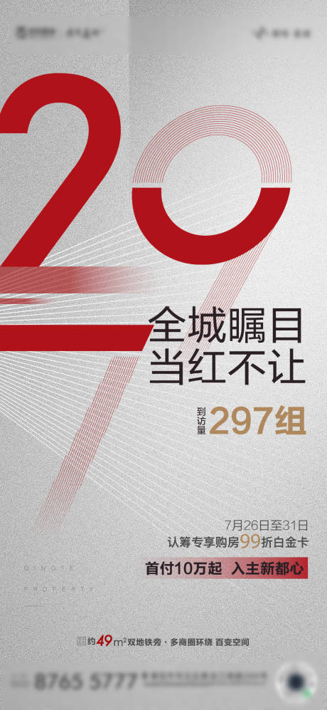 源文件下载【热销 】编号：25430012729279934