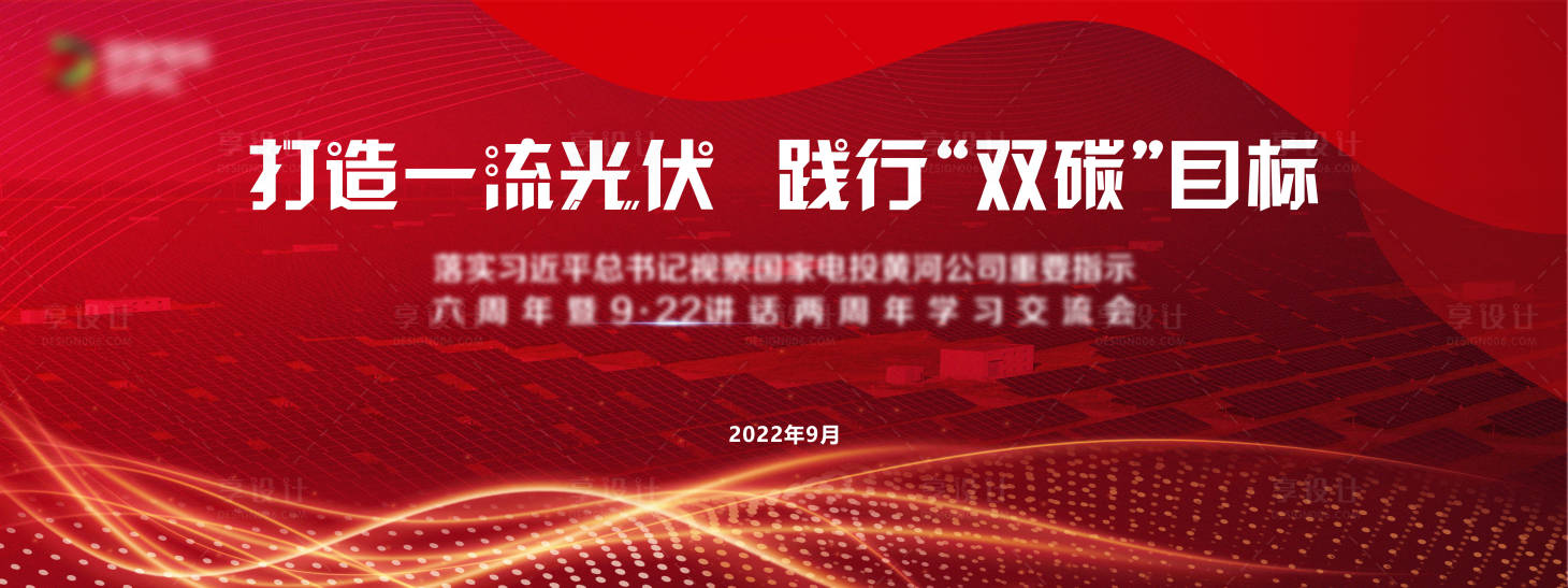 源文件下载【光伏展板】编号：95560012938006655