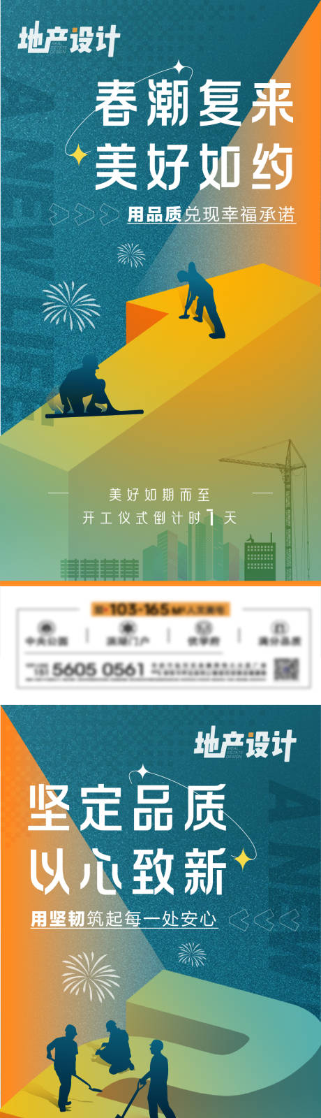 源文件下载【开工倒计时系列单图】编号：20221031150238889
