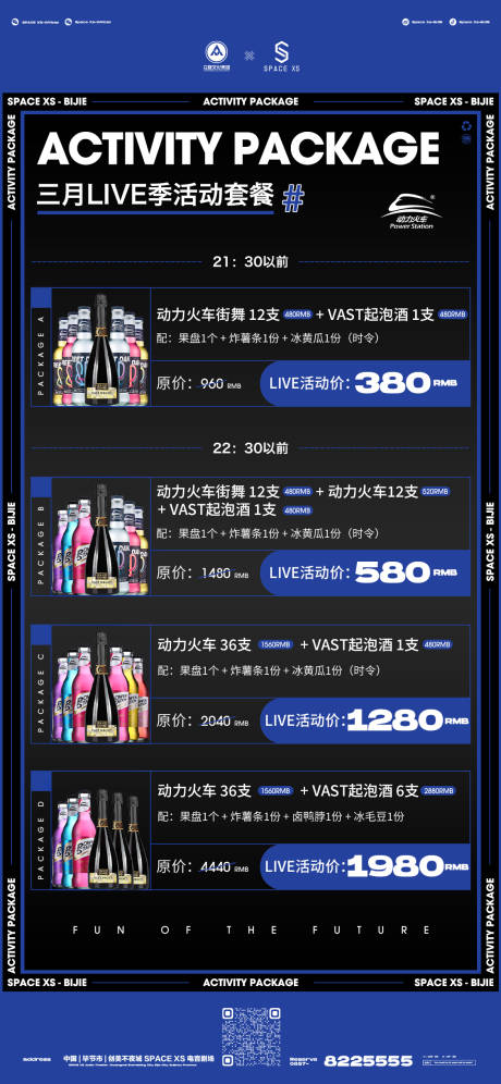 源文件下載【享設(shè)計】搜索編號：41480012613652266【酒吧酒水活動】