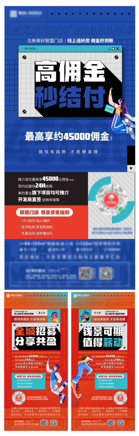 源文件下载【地产小程序活动宣传海报】编号：20221019171611522