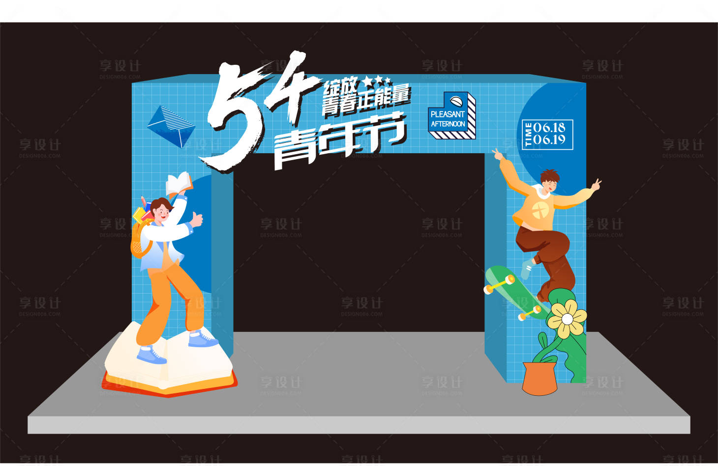 源文件下载【享设计】搜索编号：35230012863741214【五四青年节龙门架】