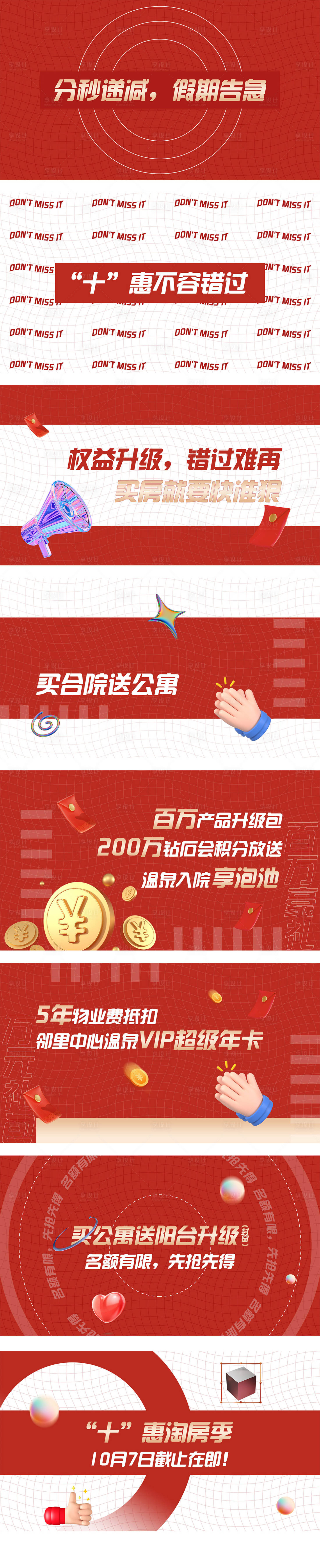 源文件下载【享设计】搜索编号：27350012639665998【快闪视频脚本PPT】