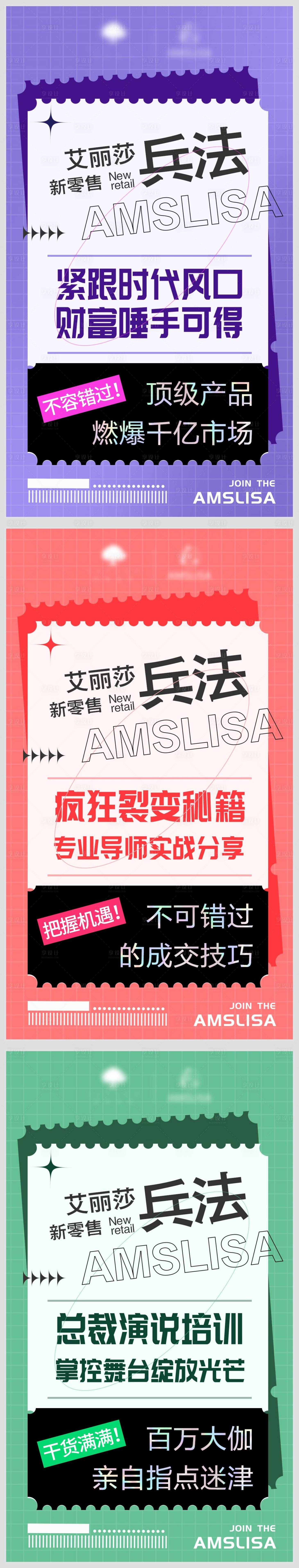 源文件下載【享設計】搜索編號：83370012566057240【朋友圈海報微商海報加盟海報】