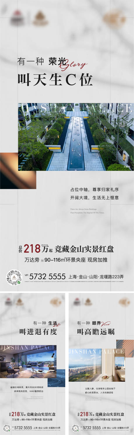 源文件下載【享設(shè)計(jì)】搜索編號(hào)：22160012736029366【地產(chǎn)價(jià)值點(diǎn)海報(bào)】