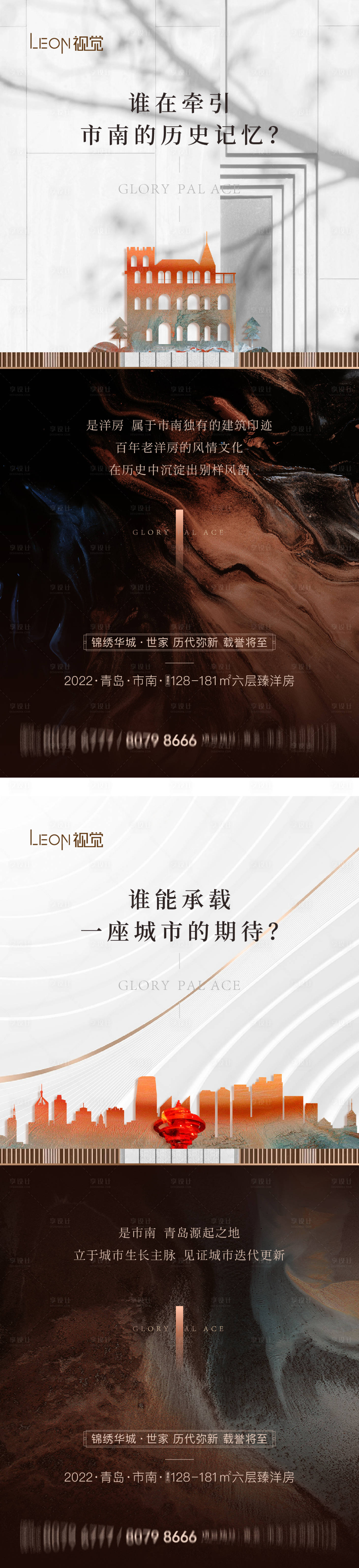 源文件下载【享设计】搜索编号：65700012613033590【洋房理念解读价值点海报】