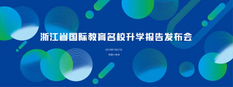 源文件下载【享设计】搜索编号：29820012617557023【品牌发布会活动背景主kv】