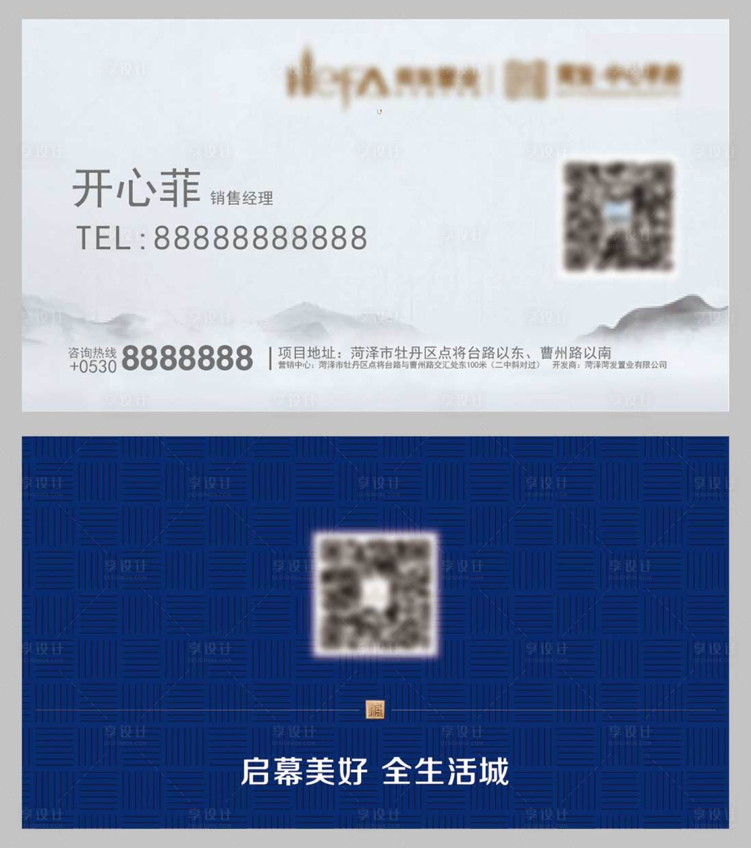 源文件下载【地产名片】编号：51460012815791994