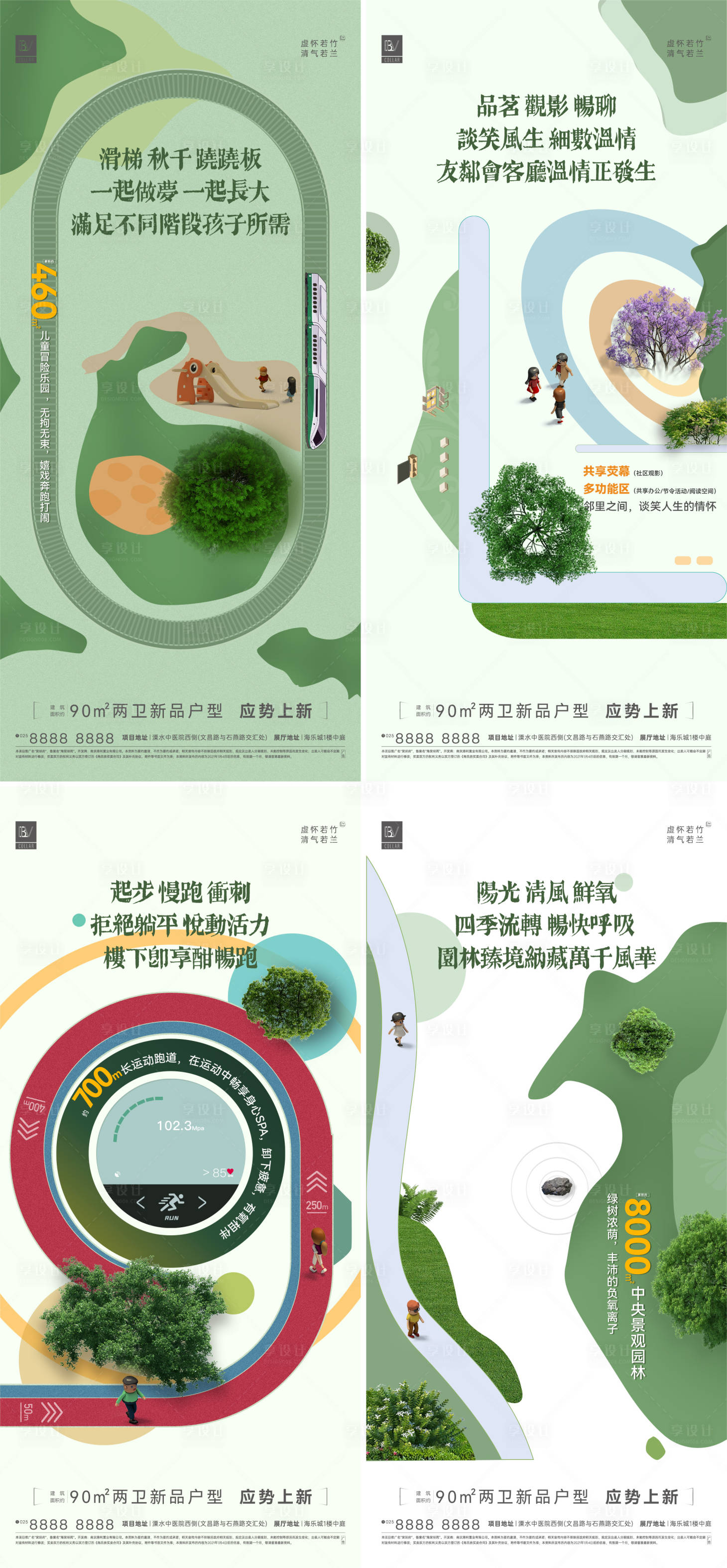 源文件下载【社区价值海报】编号：15470012990087051