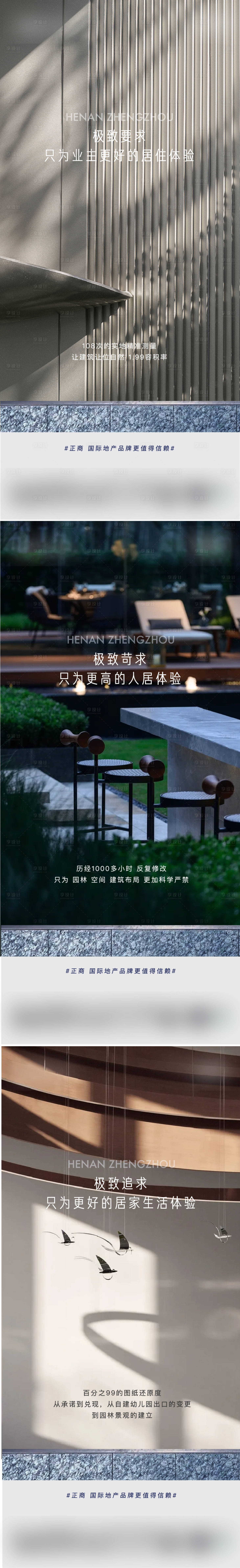 源文件下载【地产高端美图系列海报】编号：88410012969317948