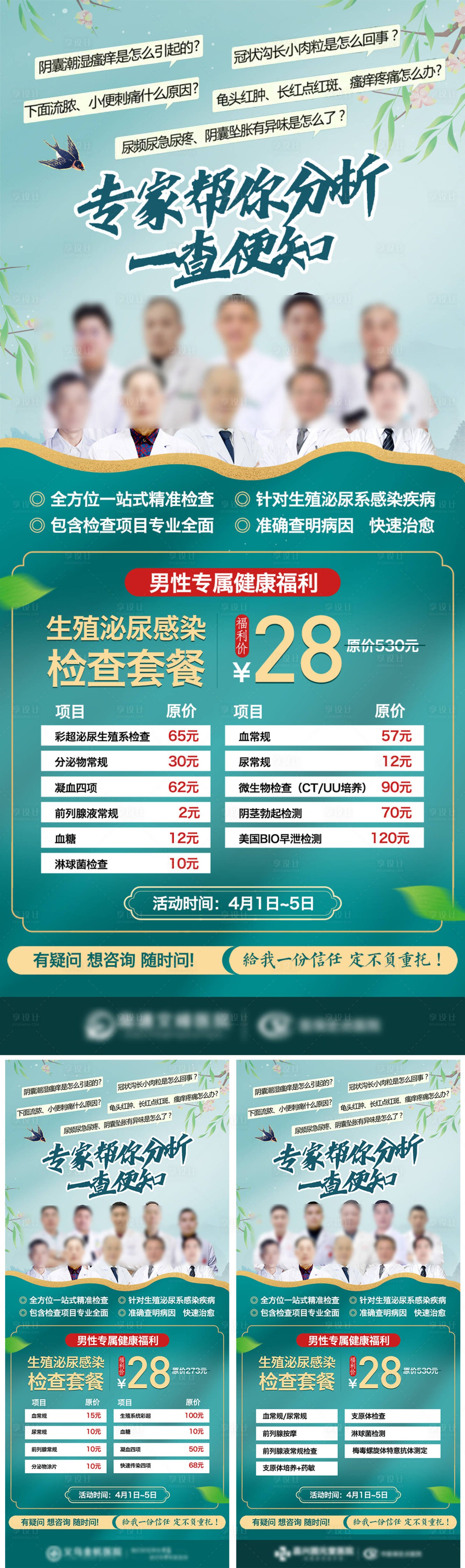 源文件下載【享設計】搜索編號：90960012847354239【專家幫你分析】