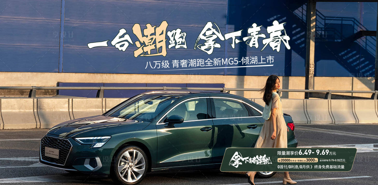 源文件下载【汽车主画面】编号：33860012908459012
