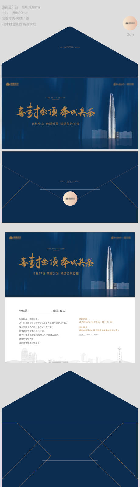 源文件下載【享設計】搜索編號：78320012788125096【邀請函主視覺發布會】