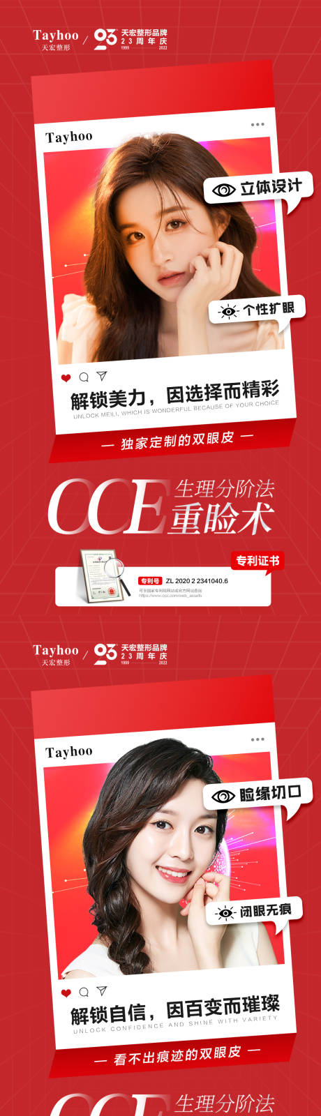 源文件下载【医美整形皮肤抗衰模特OCE生理分阶法】编号：77910012669965705